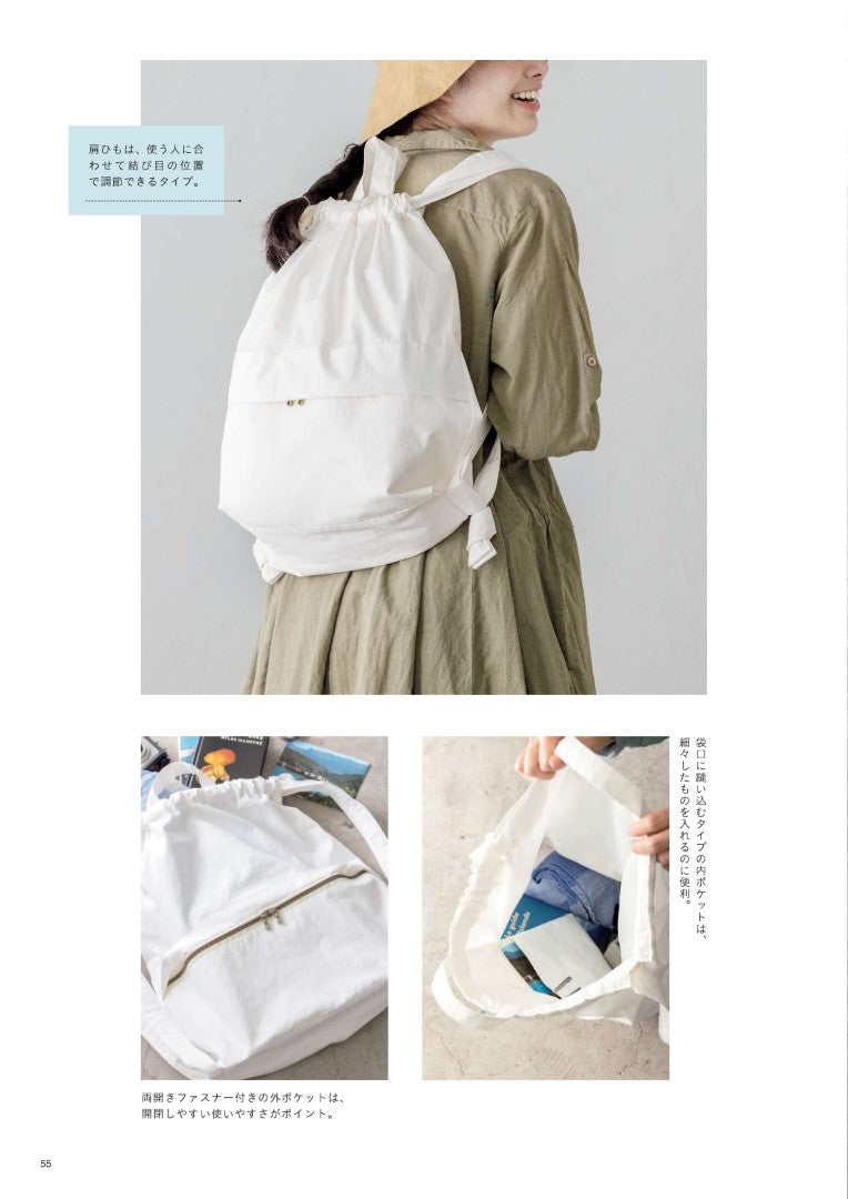 【先着・特典付】赤峰清香　一年中使いたい手作りバッグ図鑑(S8713)