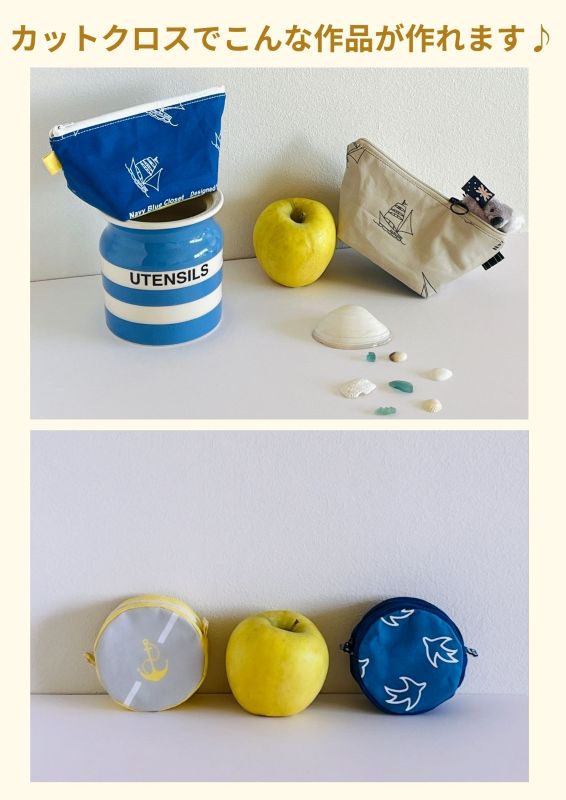 【先着・特典付】赤峰清香　一年中使いたい手作りバッグ図鑑(S8713)