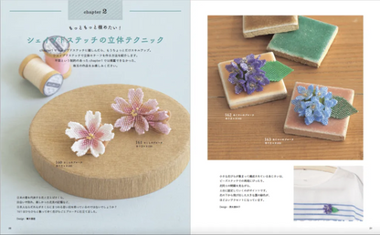 【書籍】改訂版　ビーズステッチアイテム大集合(S8721)