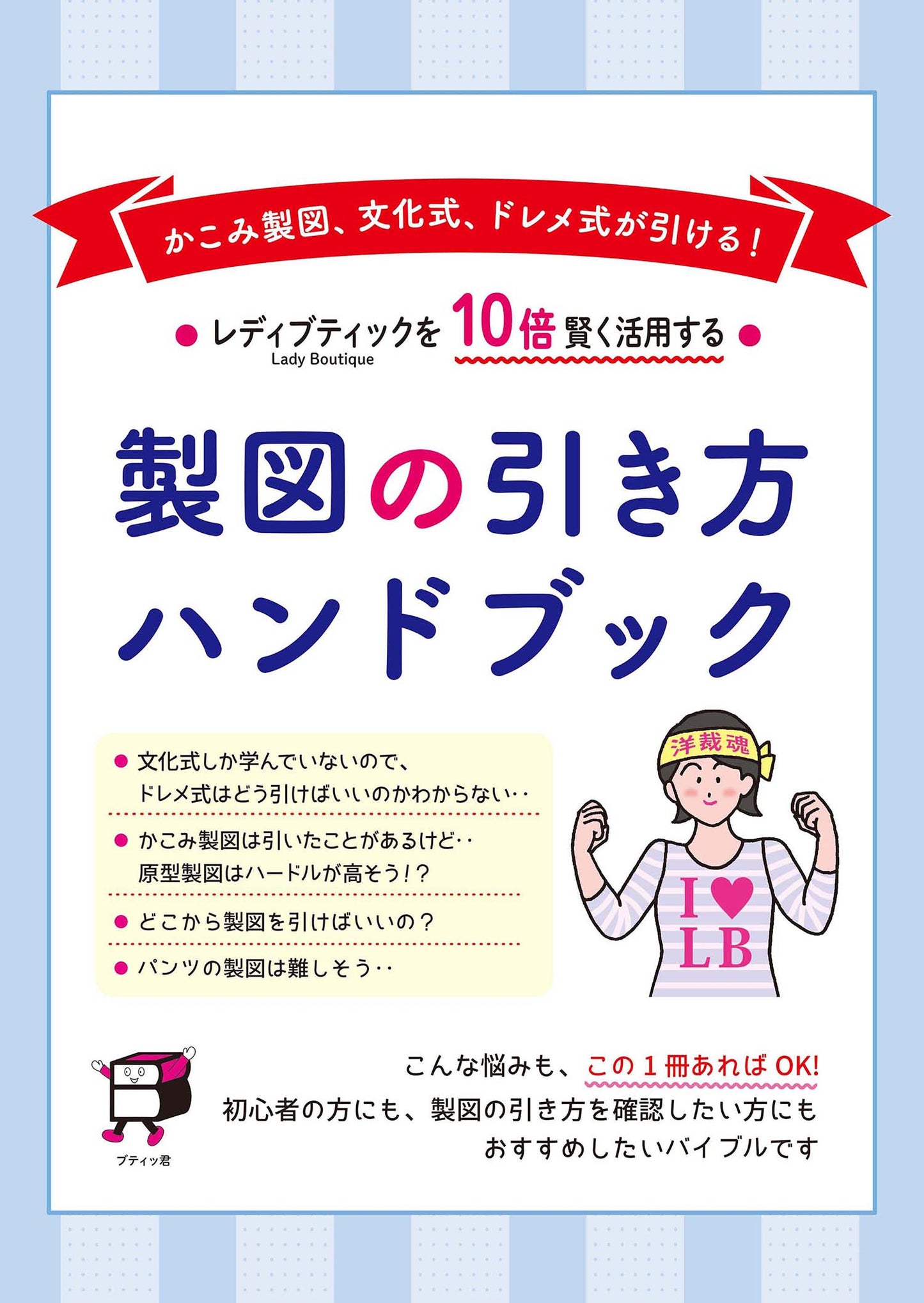 【書籍】製図の引き方ハンドブック(S2300)