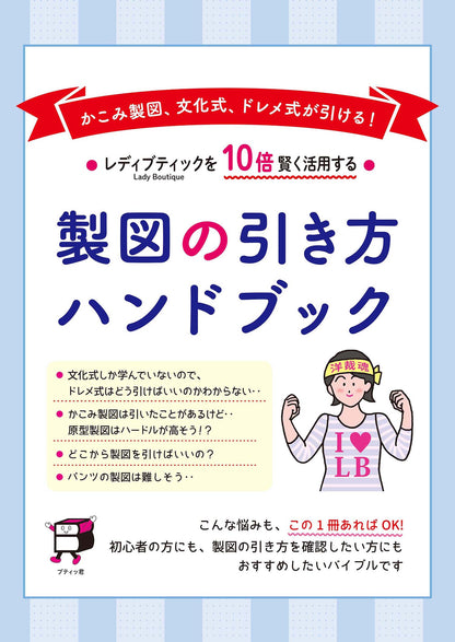 【書籍】製図の引き方ハンドブック(S2300)