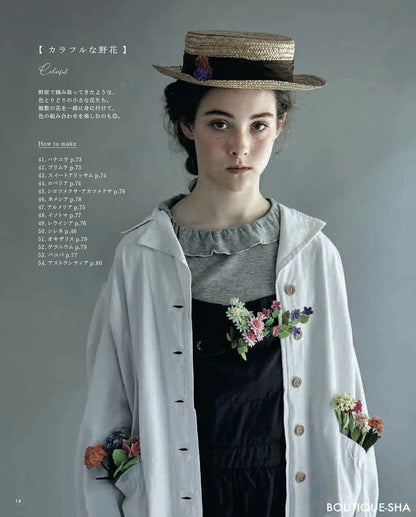 【書籍】改訂版 フェルトで作る大人の花109(S8651)