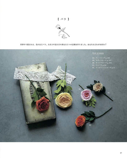 【書籍】改訂版 フェルトで作る大人の花109(S8651)