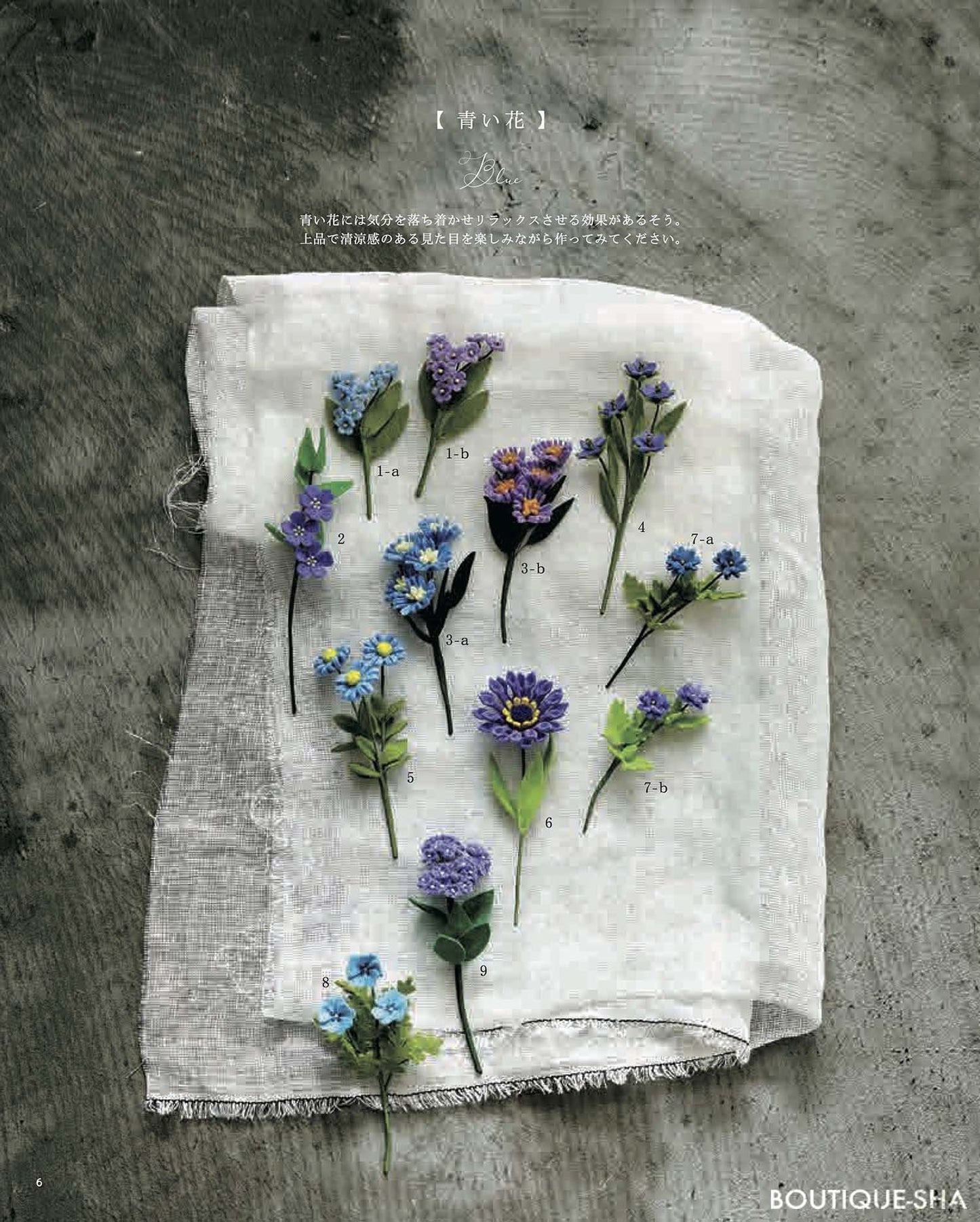 【書籍】改訂版 フェルトで作る大人の花109(S8651)