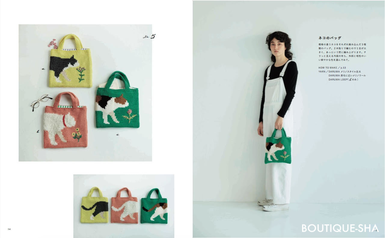 【書籍】毎日のごきげんニット 新装版(K70)