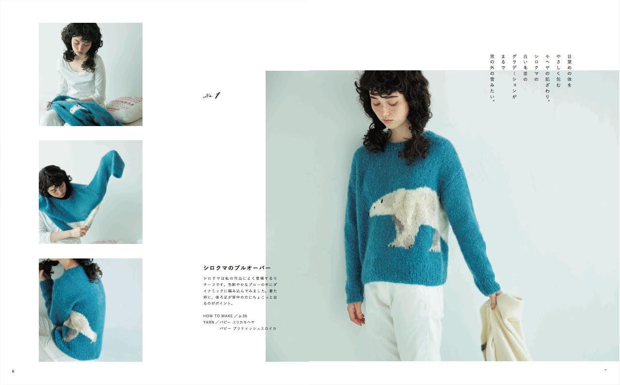 【書籍】毎日のごきげんニット 新装版(K70)