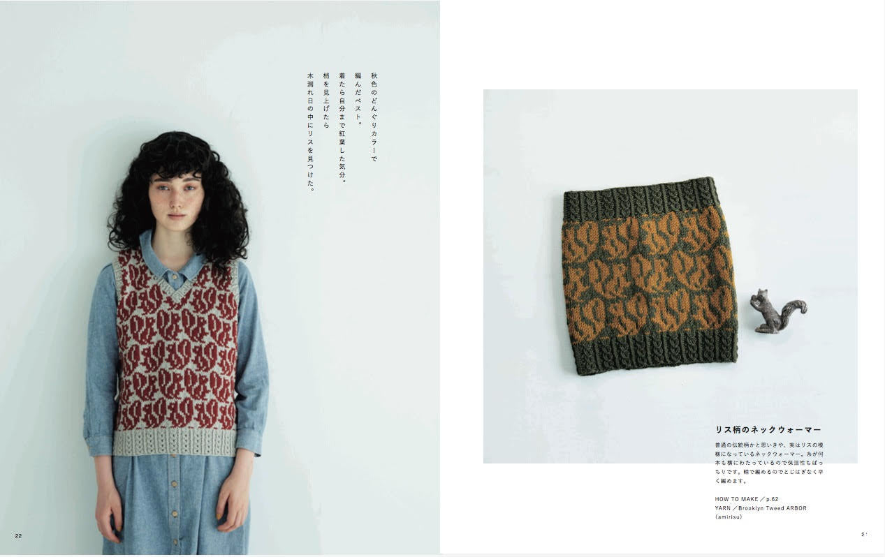 【書籍】毎日のごきげんニット 新装版(K70)