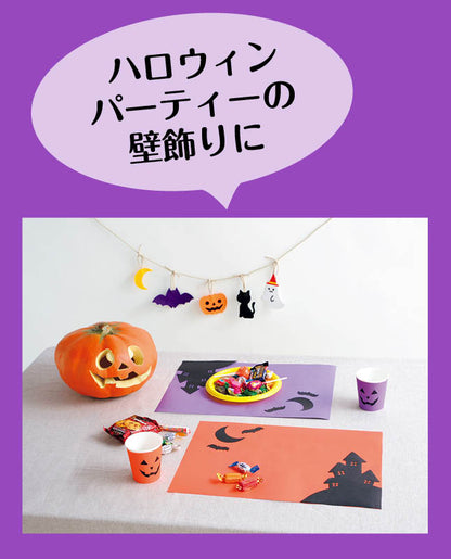 【型紙】ハロウィンガーランド（AM-0013）