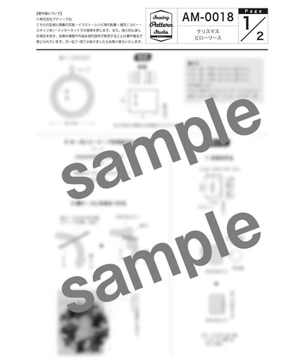 【型紙】クリスマス ピローリース　（AM-0018）