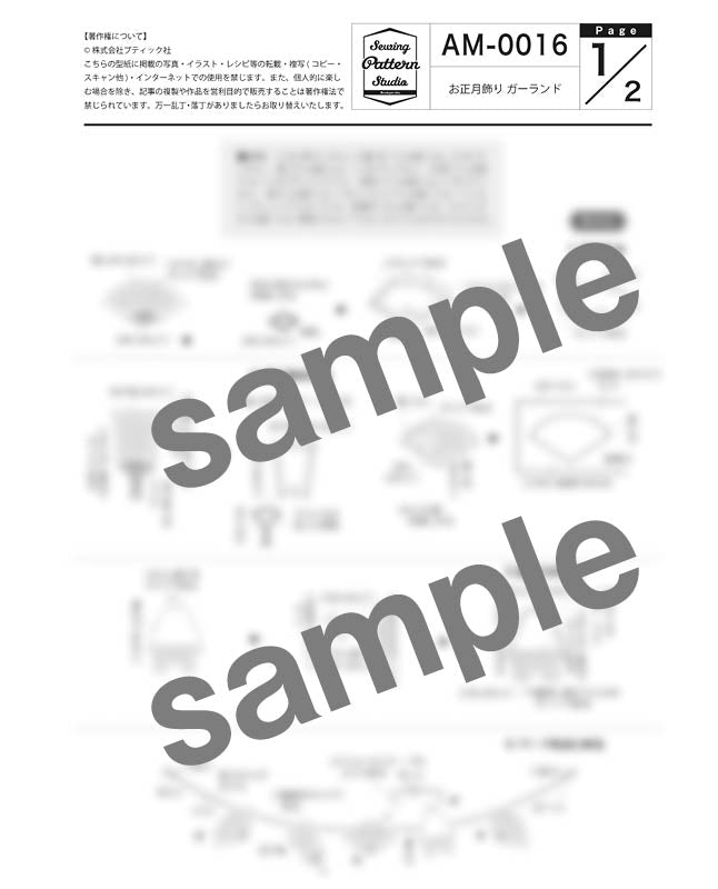 【型紙】クリスマス ベツレヘムの星飾り　（AM-0021）