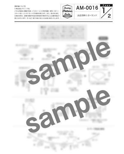 【型紙】クリスマス ベツレヘムの星飾り　（AM-0021）