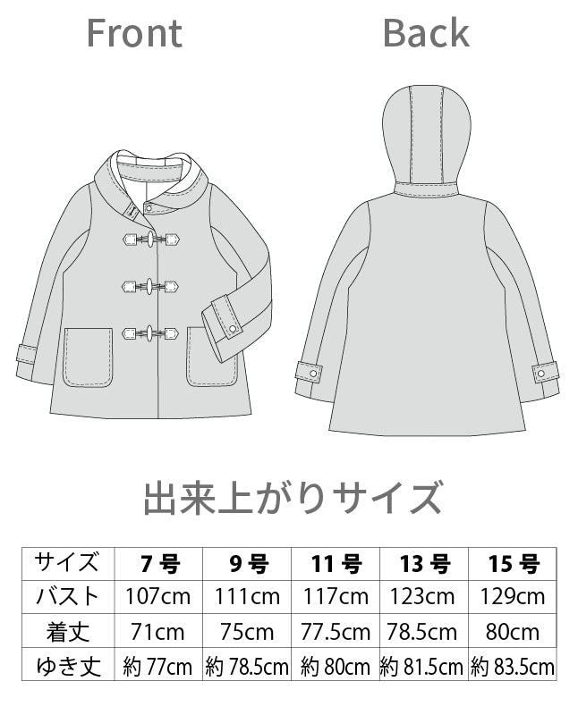 ダッフルコート/裏地付き（LB-0027） | 型紙 - ブティック社 公式