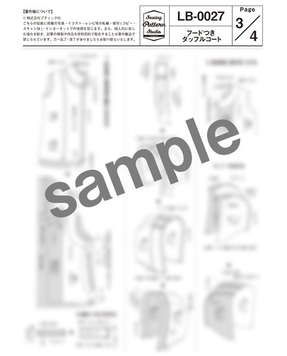 【型紙】ダッフルコート/裏地付き（LB-0027）