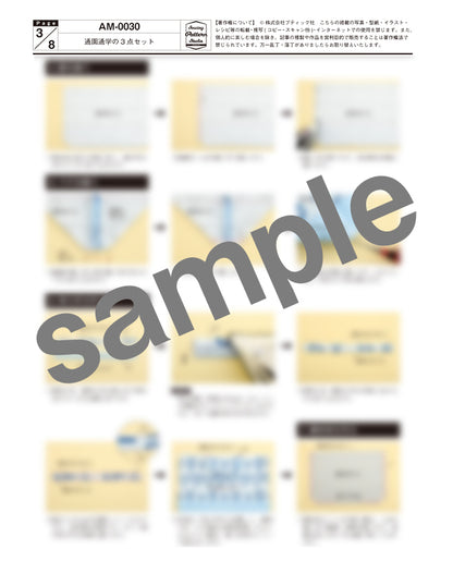 【型紙】通園通学グッズの3点セット|トートバッグ/お着替え袋/うわばき入れ （AM-0030）