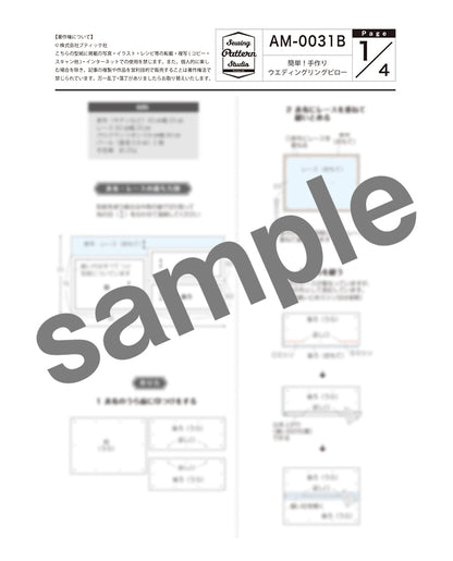 【型紙】簡単！手作りウエディングリングピローB（AM-0031B）