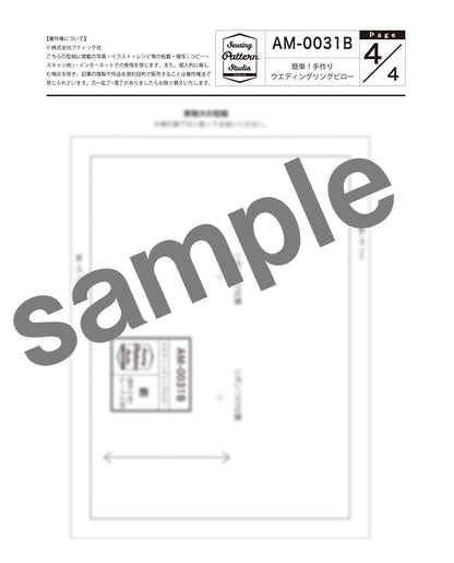 【型紙】簡単！手作りウエディングリングピローB（AM-0031B）