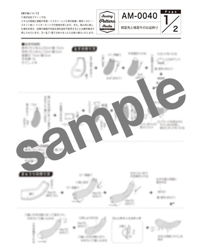 【型紙】精霊馬と精霊牛のお盆飾り （AM-0040）
