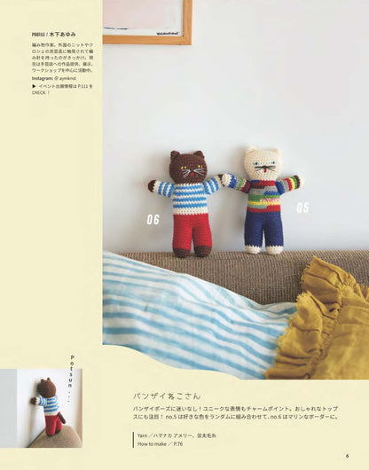 【書籍】AMIGURUMI LIFE あみぐるみライフ(S8695)