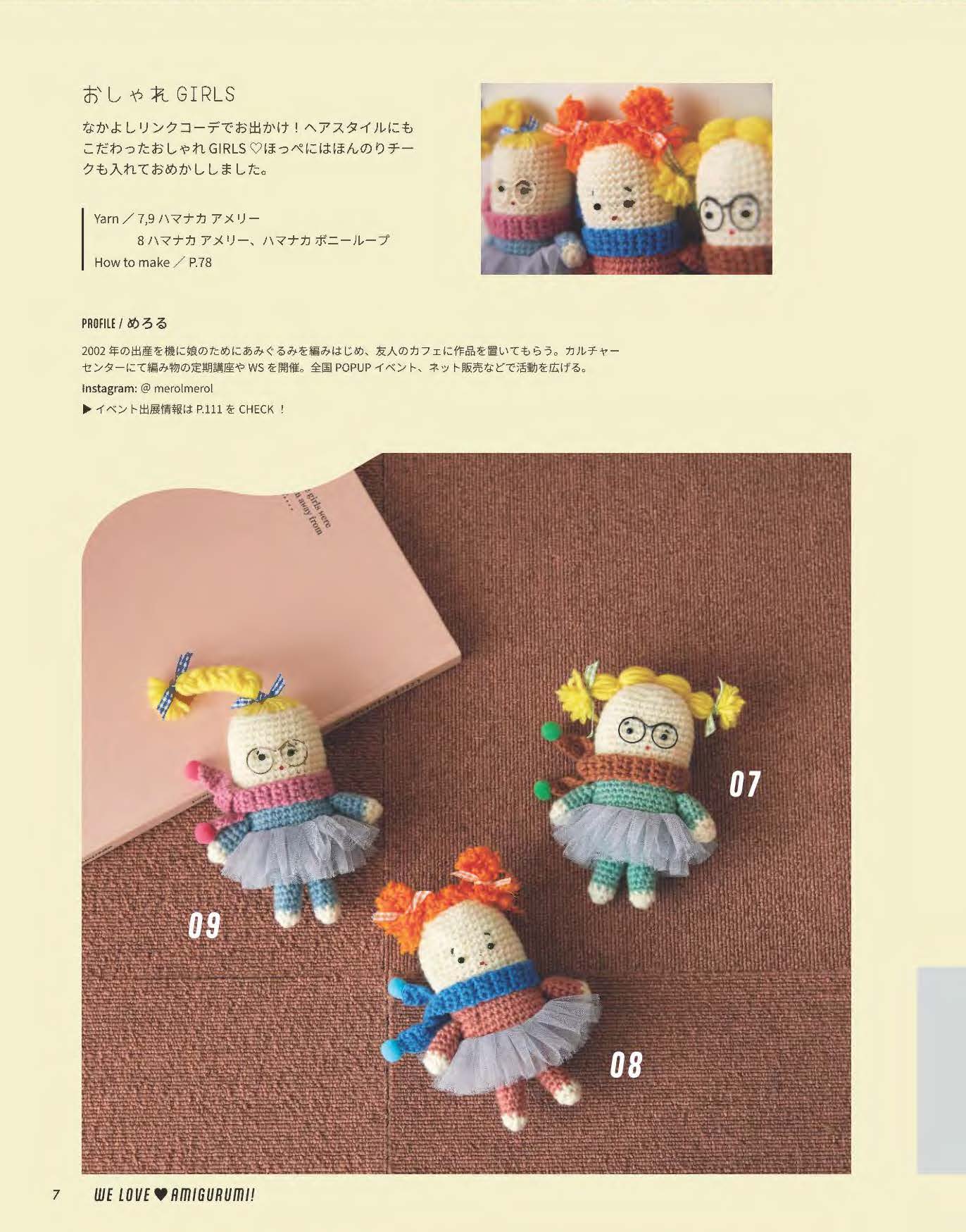 【書籍】AMIGURUMI LIFE あみぐるみライフ(S8695)