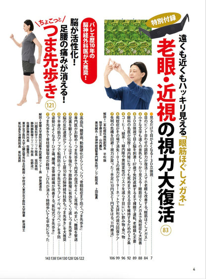 【書籍】安心2026年1月早春号(152601)