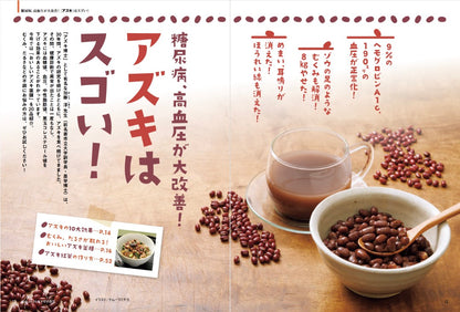 【書籍】安心2026年1月早春号(152601)