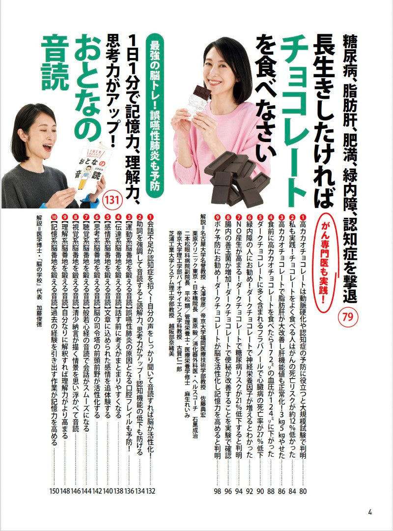 【書籍】安心2026年3月春号(152603)