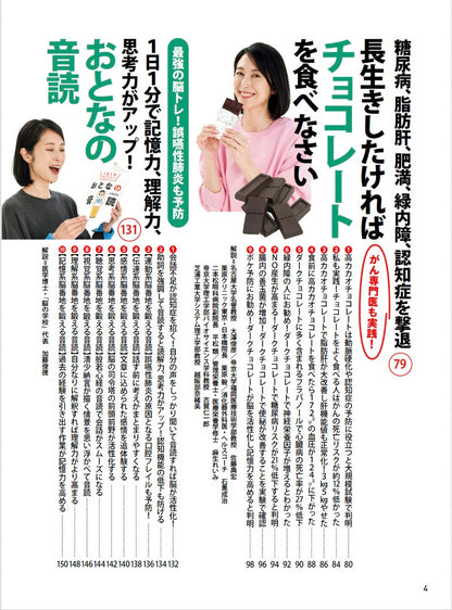 【書籍】安心2026年3月春号(152603)