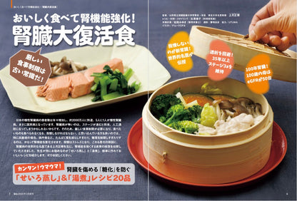 【書籍】安心2026年3月春号(152603)