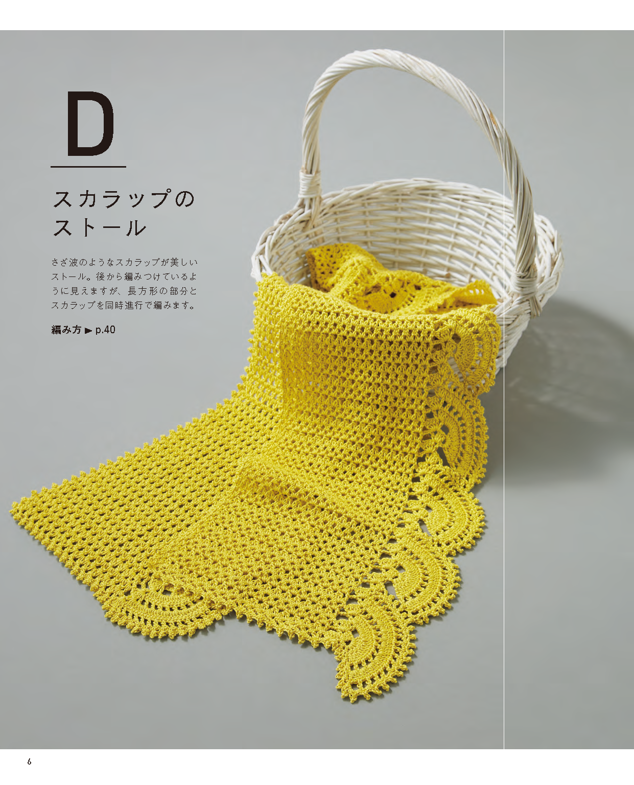 手編みのかんたんこもの AtoZ(S4592)