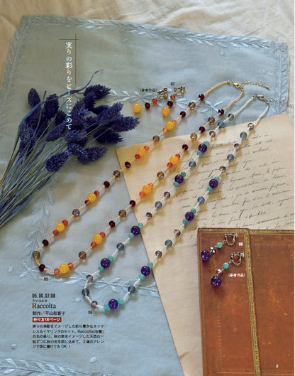 【書籍】ビーズfriend2025年秋号Vol.88（552510）