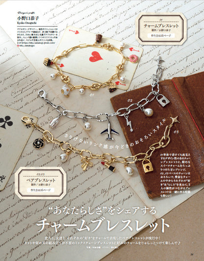 【書籍】ビーズfriend2025年秋号Vol.88（552510）