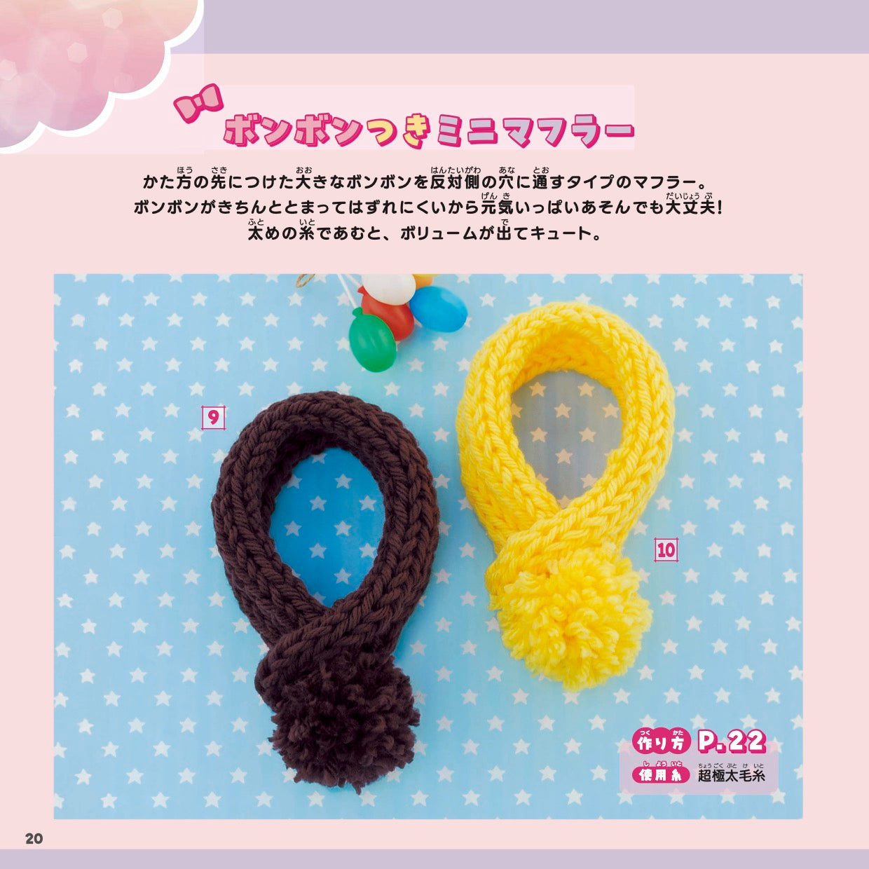 【書籍】ひとりであめちゃう！こどものゆびあみ(S8670)