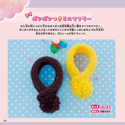 【書籍】ひとりであめちゃう！こどものゆびあみ(S8670)