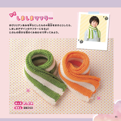 【書籍】ひとりであめちゃう！こどものゆびあみ(S8670)