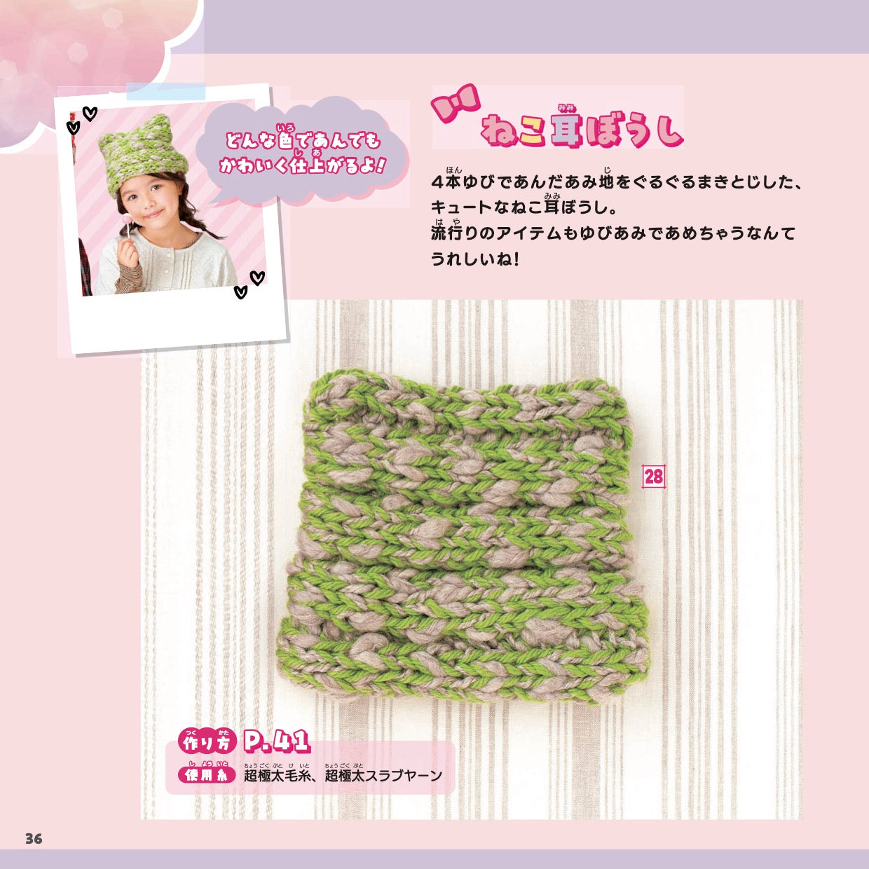 【書籍】ひとりであめちゃう！こどものゆびあみ(S8670)