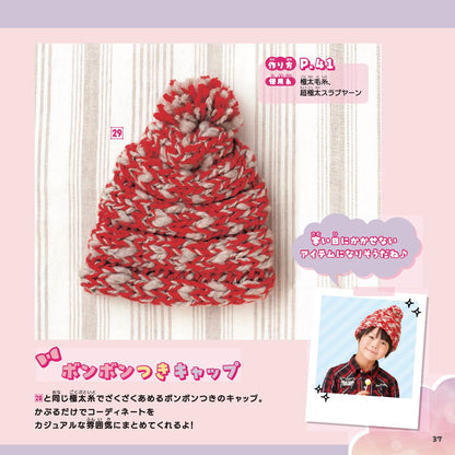 【書籍】ひとりであめちゃう！こどものゆびあみ(S8670)