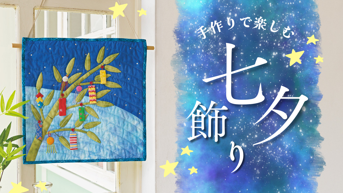 ブティック社 公式オンラインストア|編み物・手芸・ハンドメイドの ブティック社 公式オンラインストア|編み物・手芸・ハンドメイドの