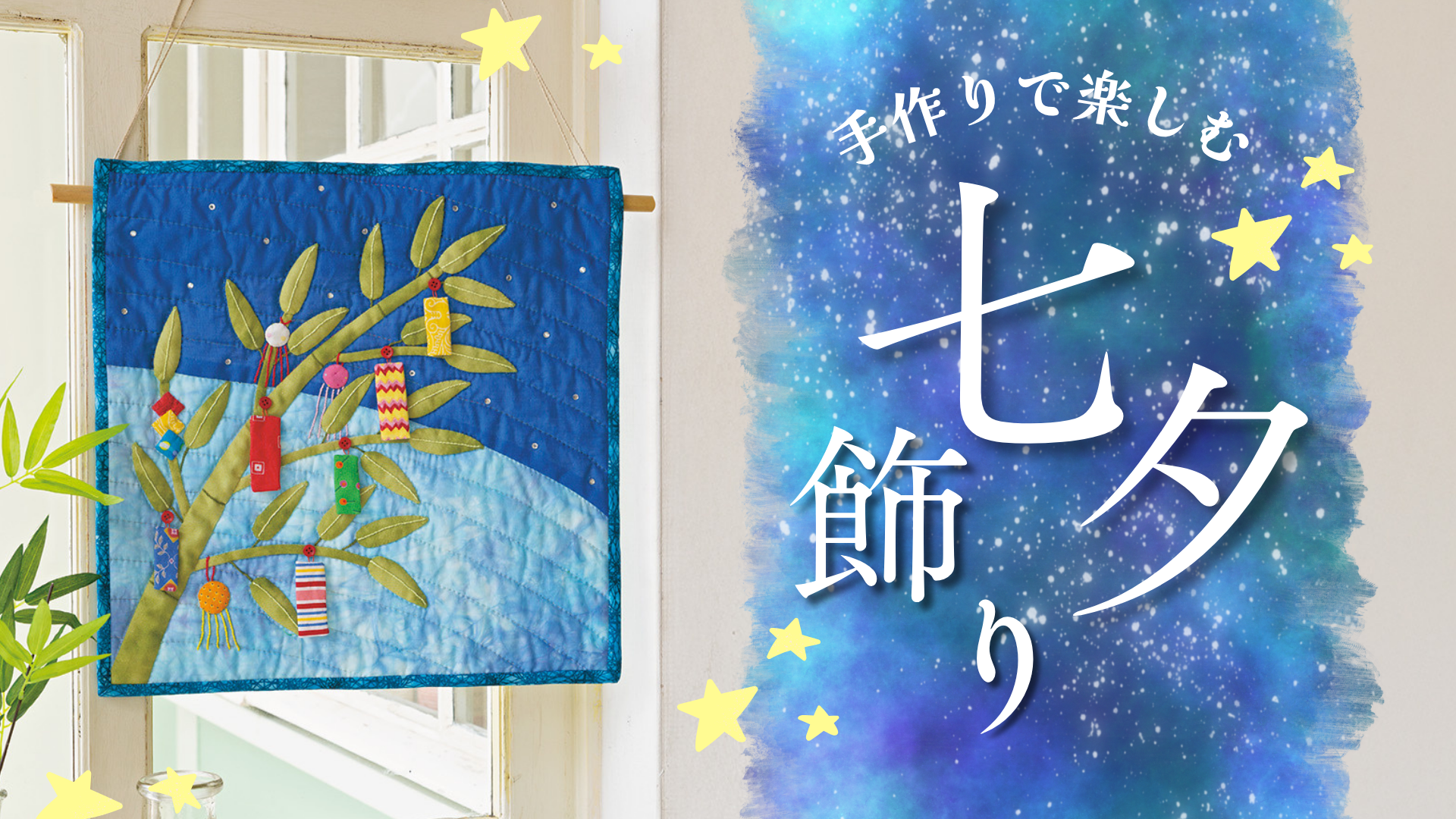 ブティック社 公式オンラインストア｜編み物・手芸・ハンドメイドの