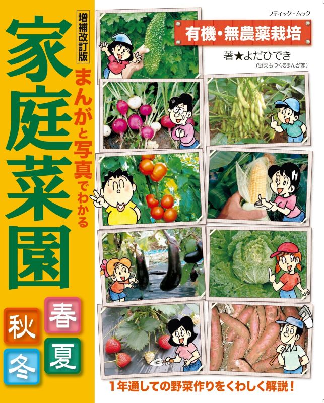 園芸事典 事典・ポケット本（造園・園芸） : Aboc BOOKSTORE | 株式会社アボック