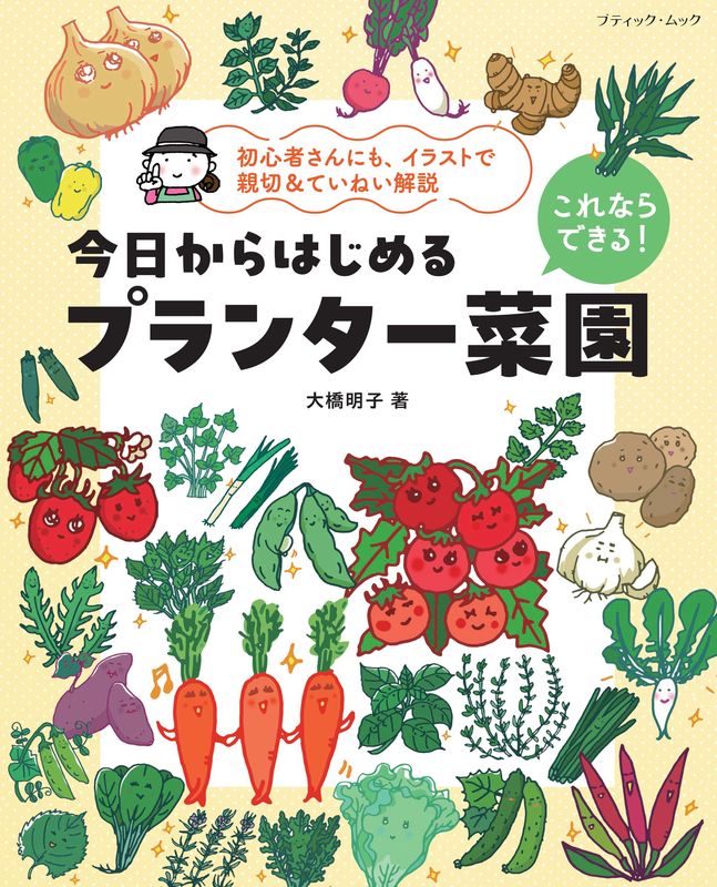 野菜 – ブティック社 公式オンラインストア
