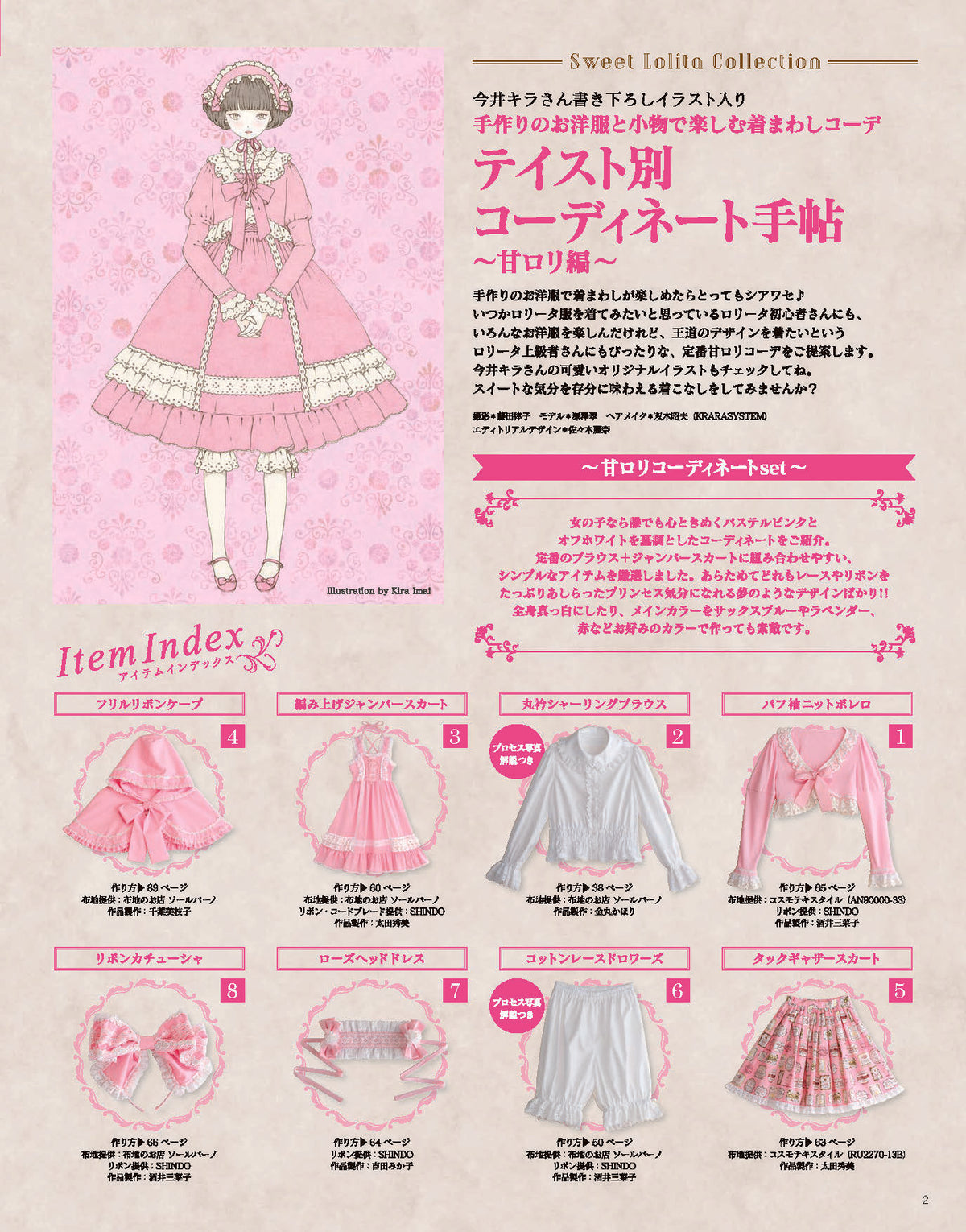 【電子版】乙女のソーイングBOOK10(S4316)