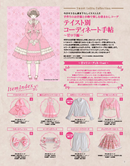 【電子版】乙女のソーイングBOOK10(S4316)
