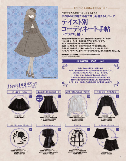 【電子版】乙女のソーイングBOOK10(S4316)