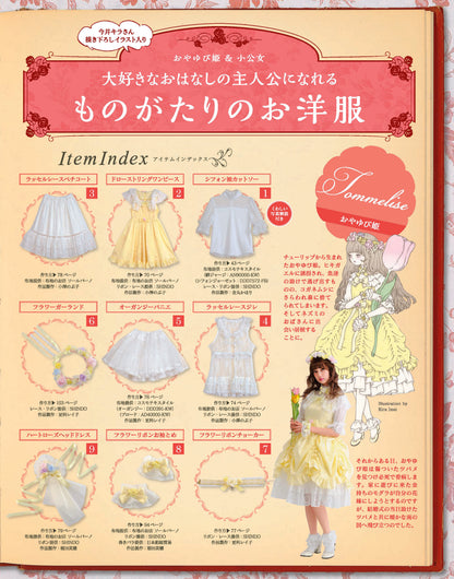 【電子版】乙女のソーイングBOOK11(S4411)