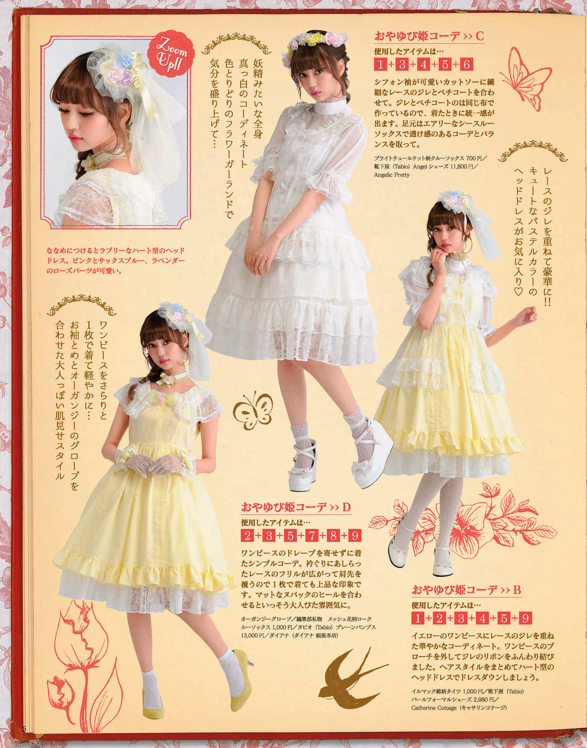 【電子版】乙女のソーイングBOOK11(S4411)