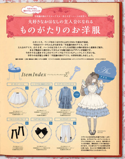 【電子版】乙女のソーイングBOOK12(S4532)