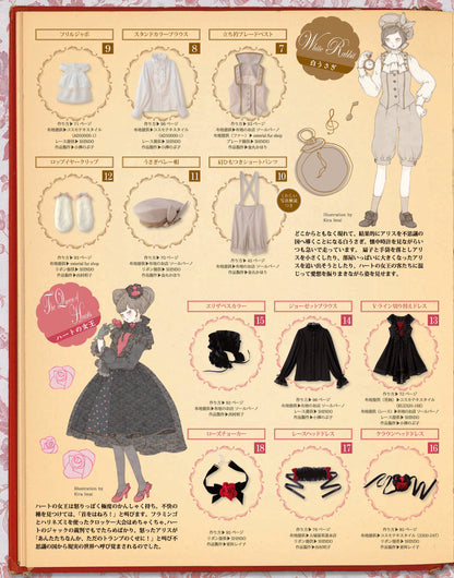 【電子版】乙女のソーイングBOOK12(S4532)