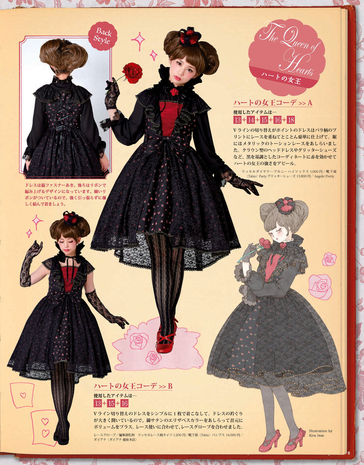【電子版】乙女のソーイングBOOK12(S4532)