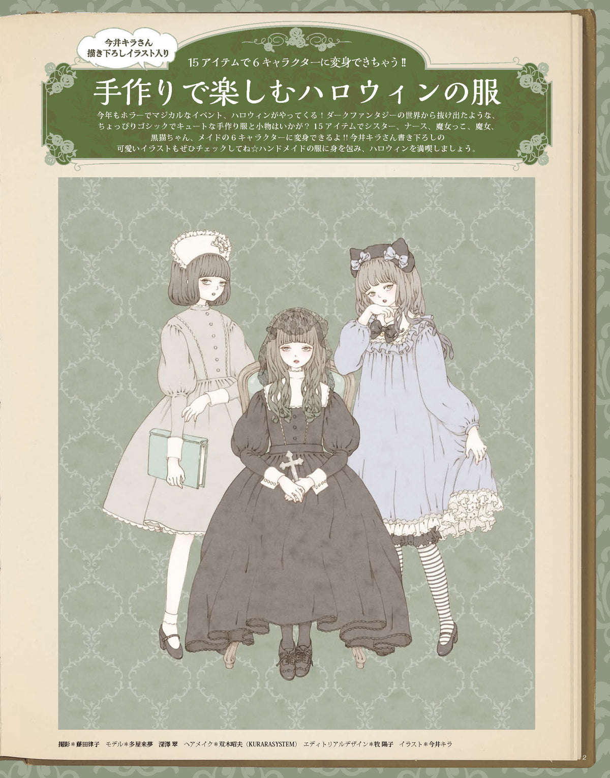 【電子版】乙女のソーイングBOOK13(S4672)