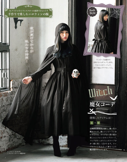 【電子版】乙女のソーイングBOOK13(S4672)